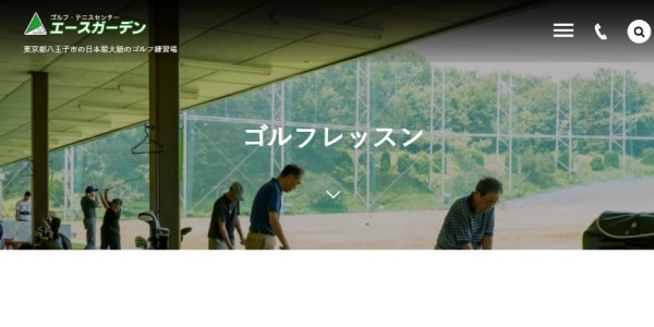 HAMA GOLF SCHOOL公式サイト