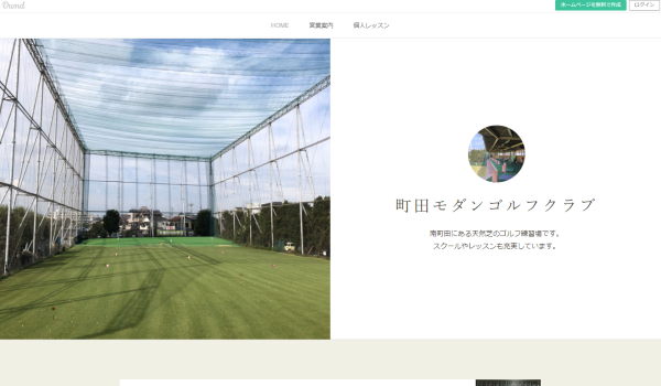 猪俣ゴルフスクール公式サイト