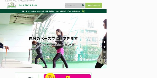ゴルフレッスンスタジオ Tee Off公式サイト