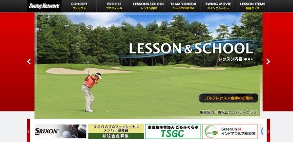 スウィングデザイン19公式サイト