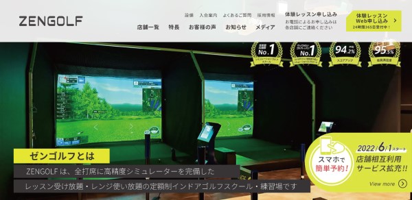 ZEN GOLF RANGE 八王子店公式サイト